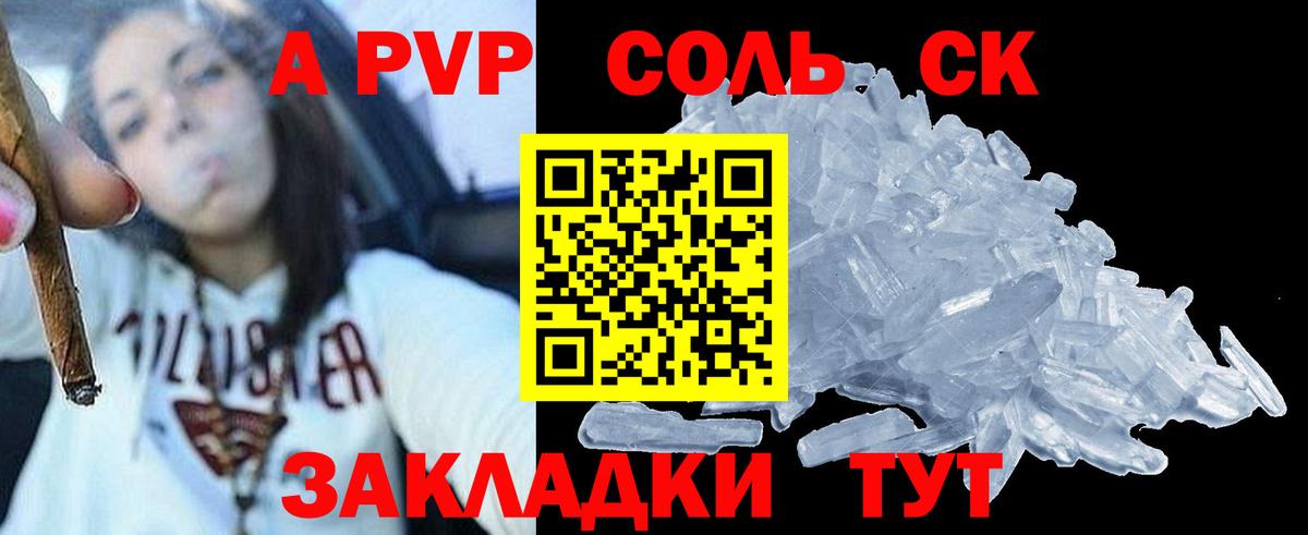 APVP СК КРИС  Alpha PVP мука  Вход с VPN  Кимры 