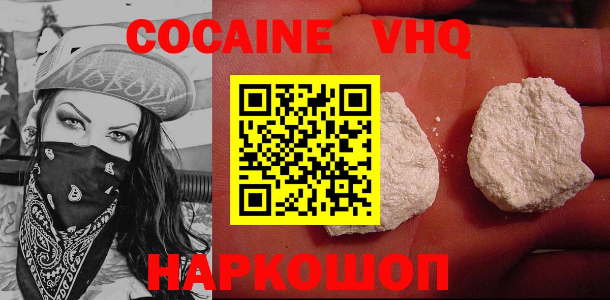 Кимры  COCAIN 97%  КОКАИН Fish Scale  Вход с VPN 