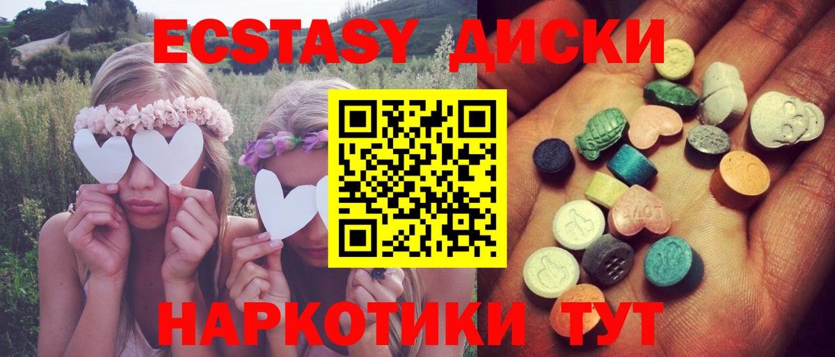Ecstasy  Вход с VPN  Кимры  Ecstasy Punisher 