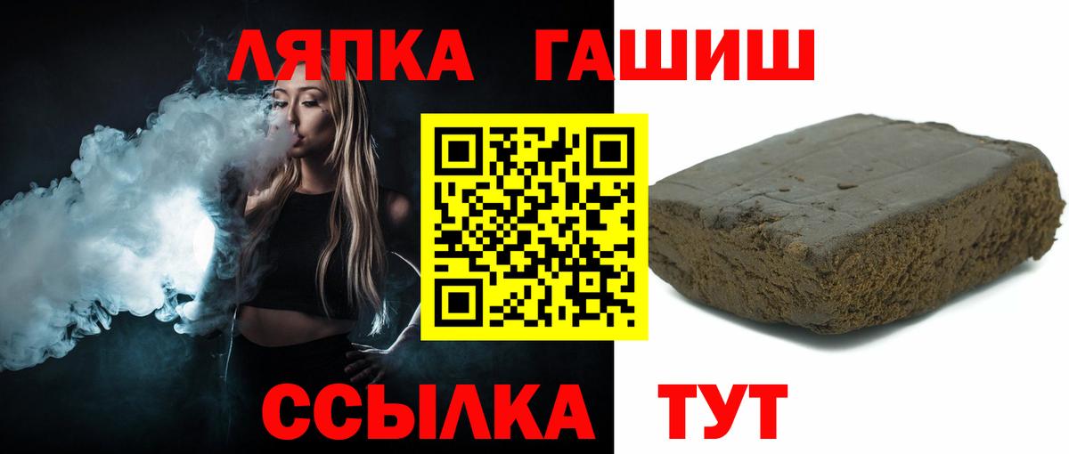 ГАШИШ Ice-O-Lator  Гашиш VHQ  Кимры  ГАШ  Вход с VPN 