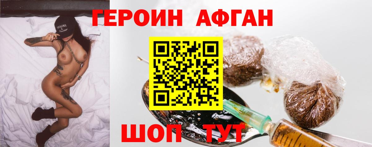 Кимры  Героин афганец  ГЕРОИН  Вход с VPN 
