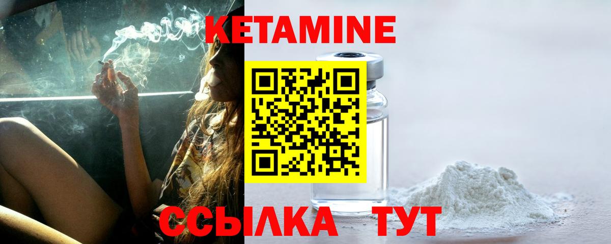 КЕТАМИН ketamine  Вход с VPN  Кимры 