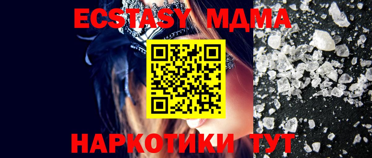 MDMA молли Кимры