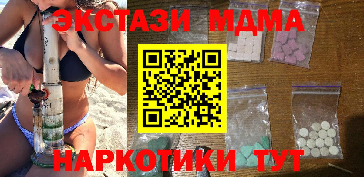 МДМА  Вход с VPN  Кимры  МДМА молли 