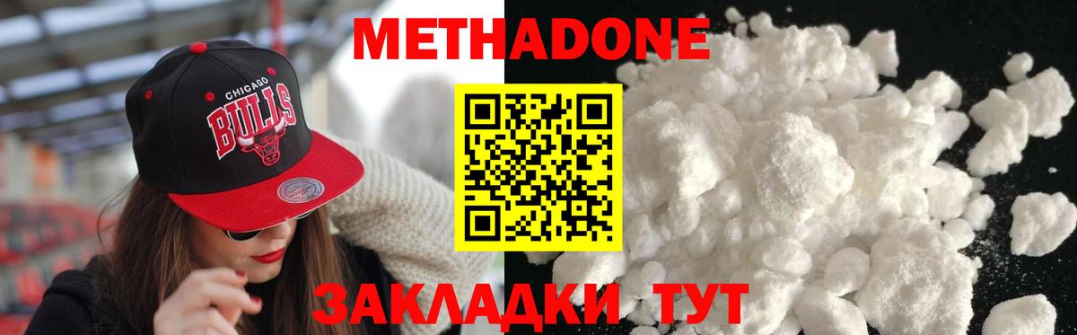 Кимры  Метадон белоснежный  МЕТАДОН белоснежный  Вход с VPN 
