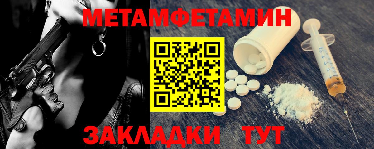 Метамфетамин Methamphetamine Кимры