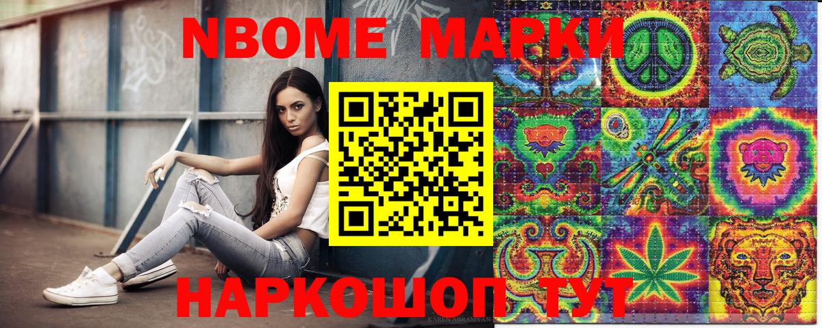 Кимры  Марки NBOMe 1500мкг  Марки 25I-NBOMe  Вход с VPN 
