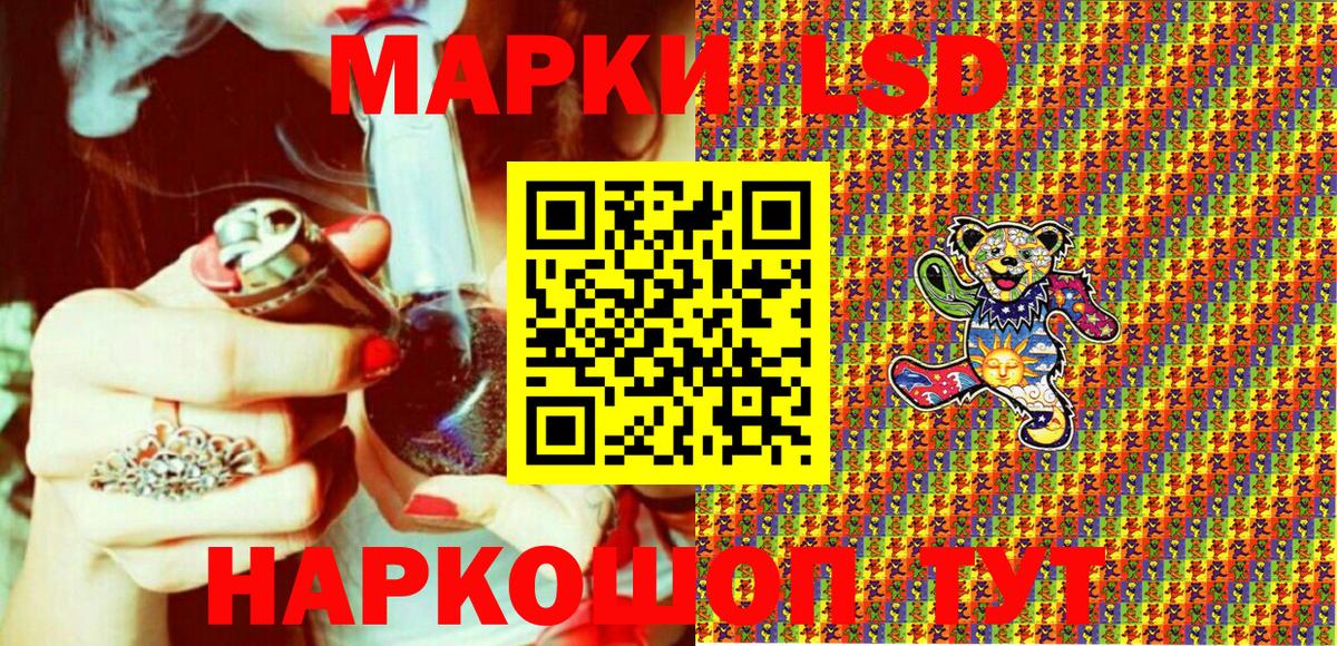 Наркотические марки 1,5мг Кимры