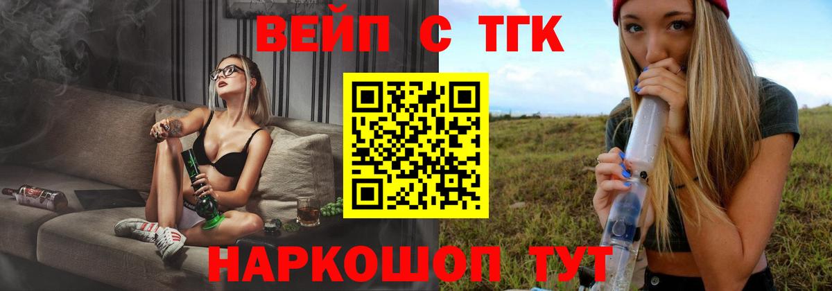 Дистиллят ТГК жижа Кимры