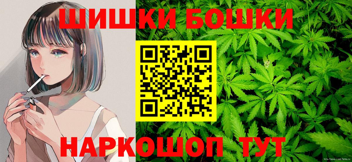 Конопля THC 21%  Марихуана White Widow  Канабис SATIVA & INDICA  Кимры  Вход с VPN 